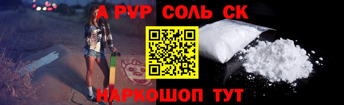 Alfa_PVP Crystall Кириши