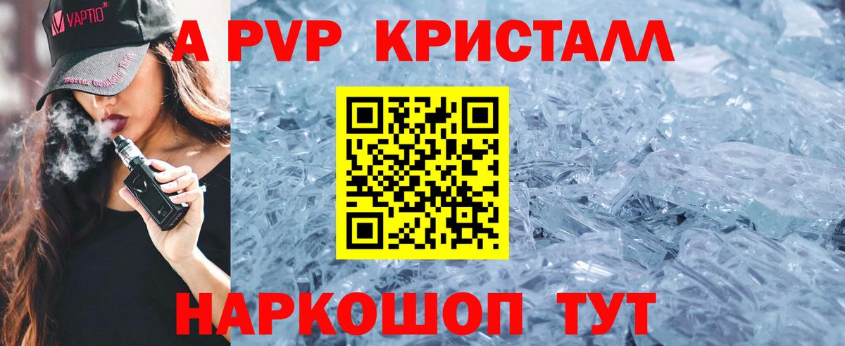 A PVP СК  A PVP VHQ  Alpha-PVP крисы CK  Кириши  A PVP  Вход с VPN 