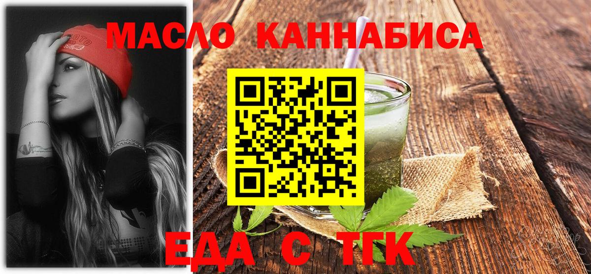 Кириши  Печенье с ТГК марихуана  Вход с VPN 
