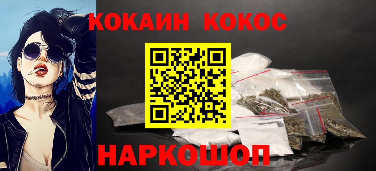 COCAIN VHQ Кириши