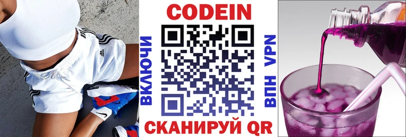 Codein напиток Lean (лин)  дарнет шоп  Кириши 