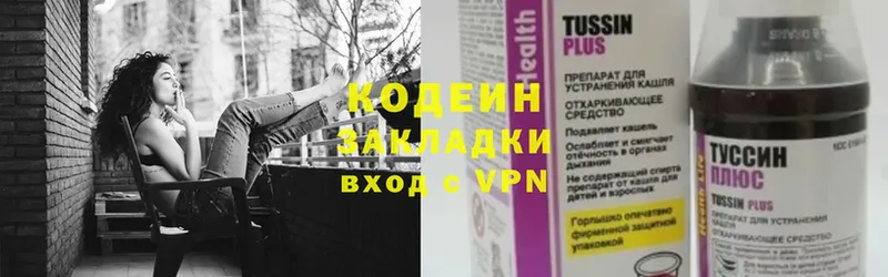 Кодеиновый сироп Lean Purple Drank  цена наркотик  площадка официальный сайт  Кириши 