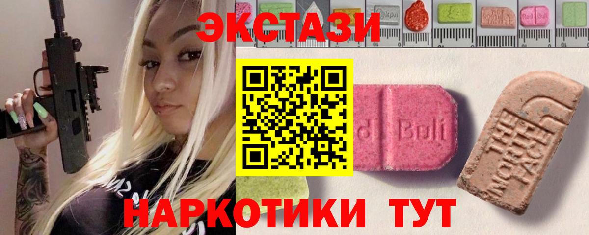 Экстази  Вход с VPN  Ecstasy 99%  Кириши  Ecstasy MDMA 