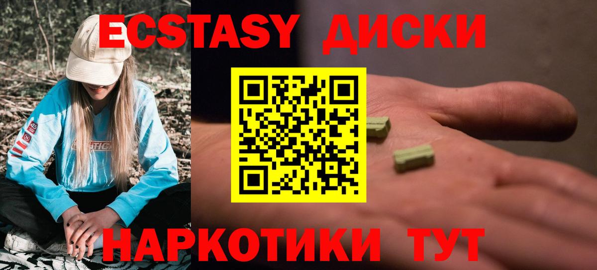 Экстази 280 MDMA Кириши