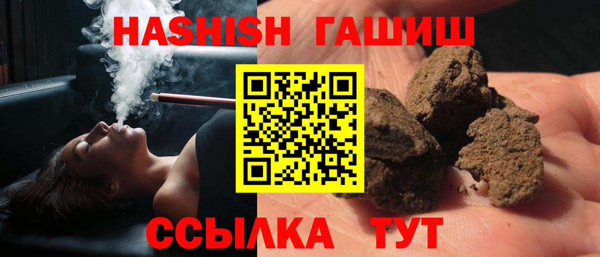 ГАШ хэш Кириши