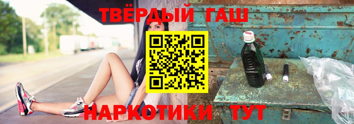 ГАШ гарик  Вход с VPN  ГАШИШ убойный  Кириши 