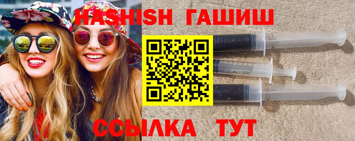 Гашиш 40% ТГК  магазин продажи   Кириши  ГАШ Ice-O-Lator  ГАШИШ 