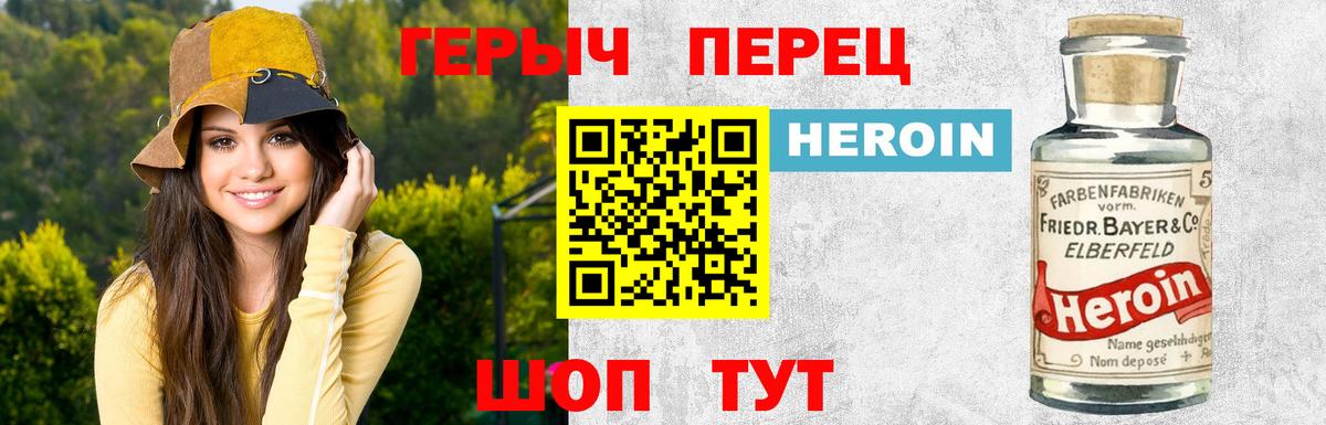 ГЕРОИН хмурый  Вход с VPN  ГЕРОИН  Кириши 
