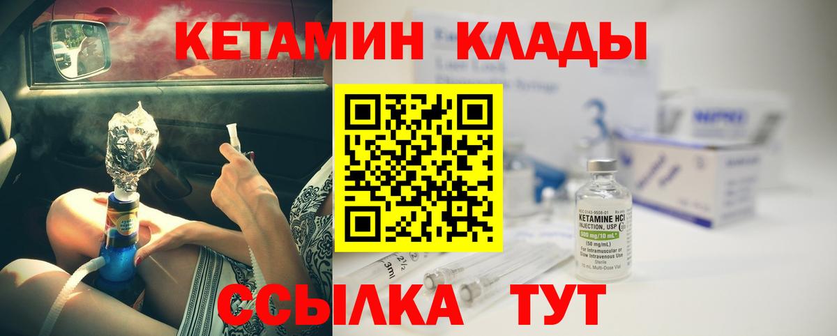 КЕТАМИН ketamine Кириши