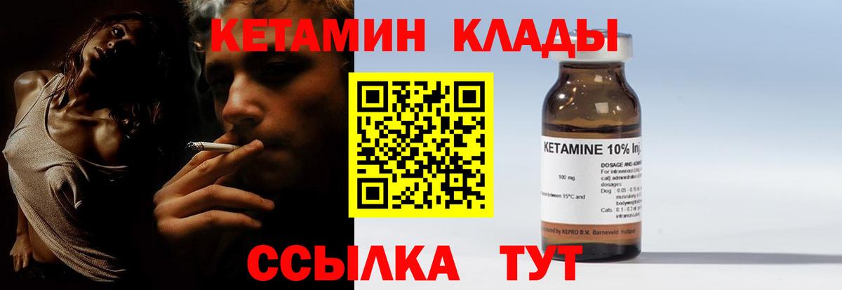 КЕТАМИН ketamine Кириши