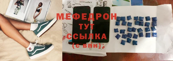 мефедрон мука Новокубанск