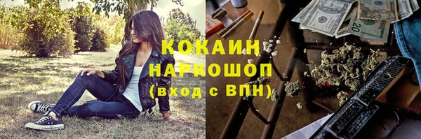 кокаин VHQ Новозыбков