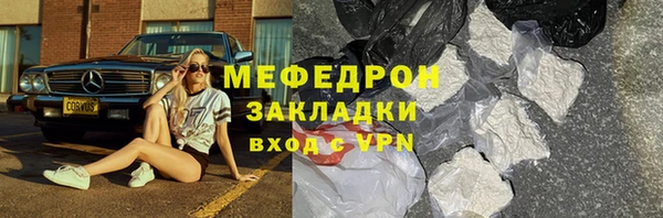 мефедрон мука Новокубанск