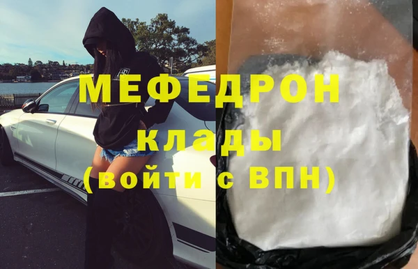 мефедрон мука Новокубанск
