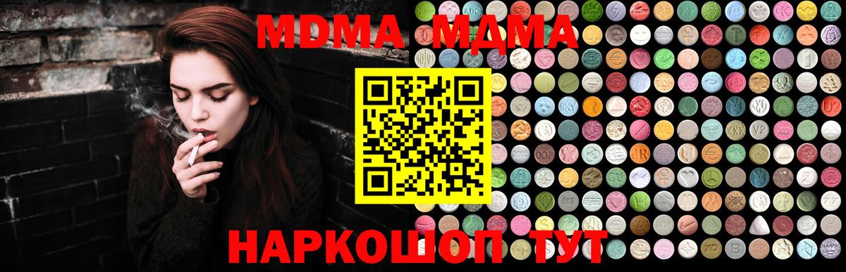 MDMA crystal Кириши