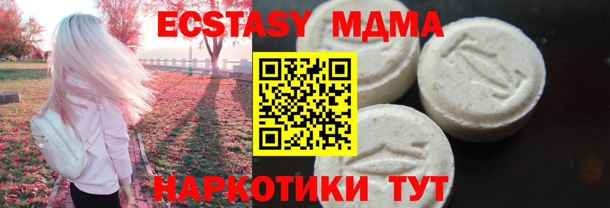 Кириши  MDMA кристаллы  Вход с VPN  МДМА  МДМА Molly 