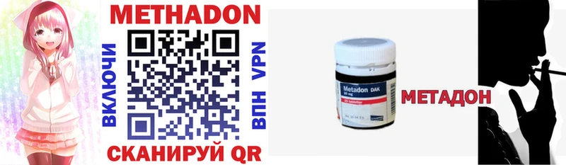 Метадон methadone  Кириши 