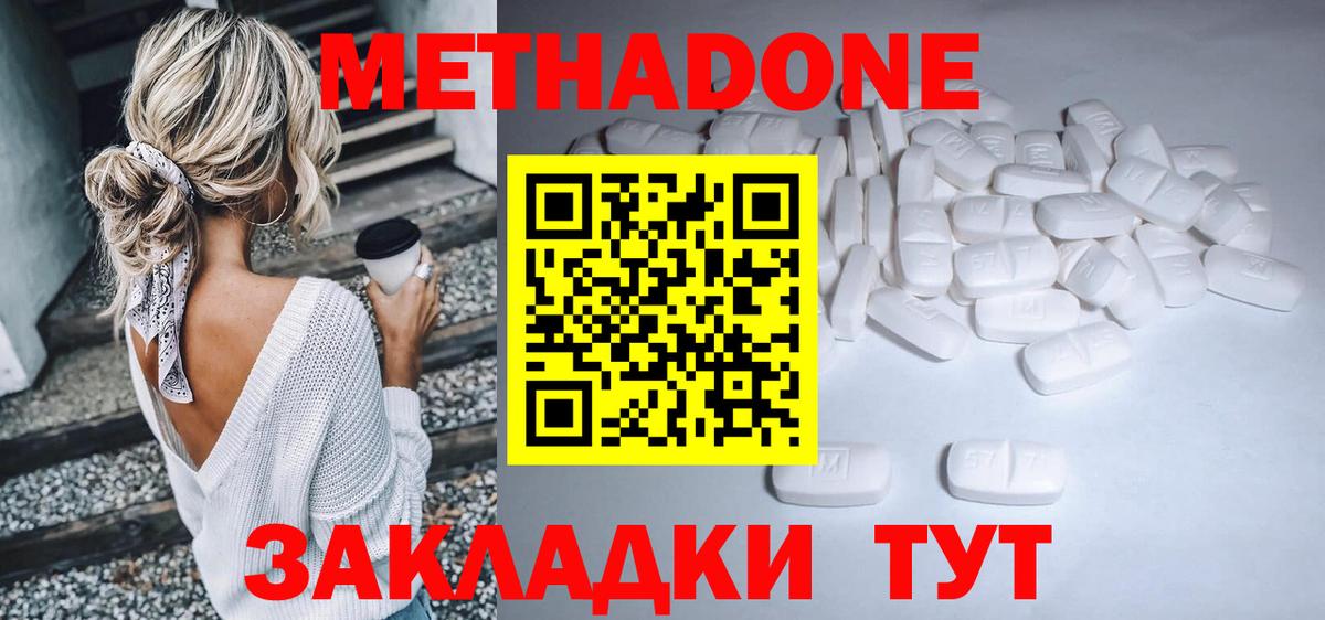 Кириши  Метадон мёд  мега ссылка  Вход с VPN 