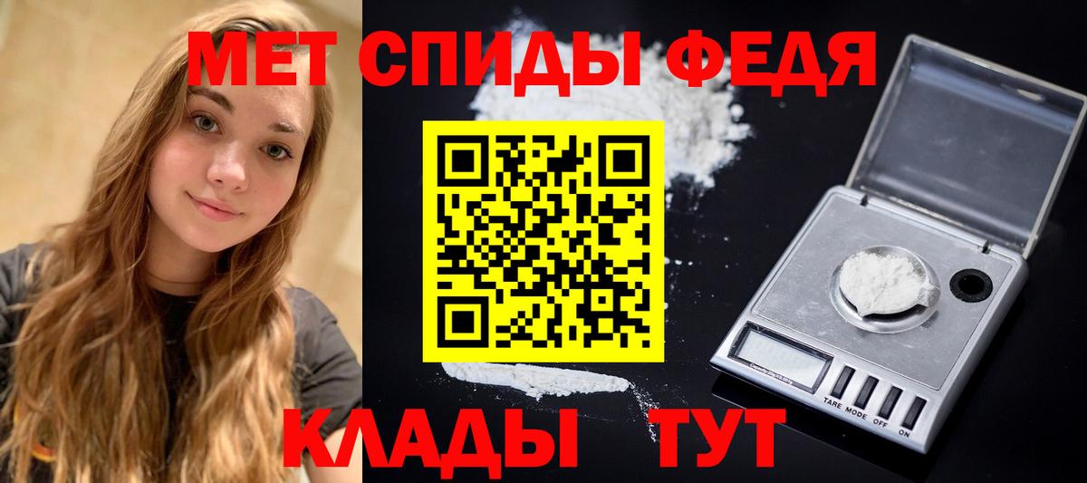 МЕТАМФЕТАМИН Декстрометамфетамин 99.9% Кириши