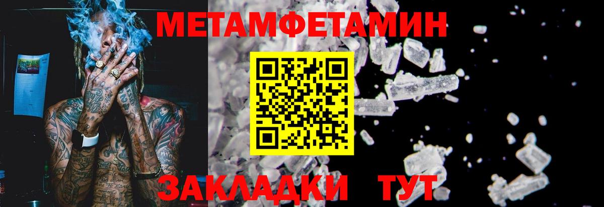 МЕТАМФЕТАМИН витя  Кириши 