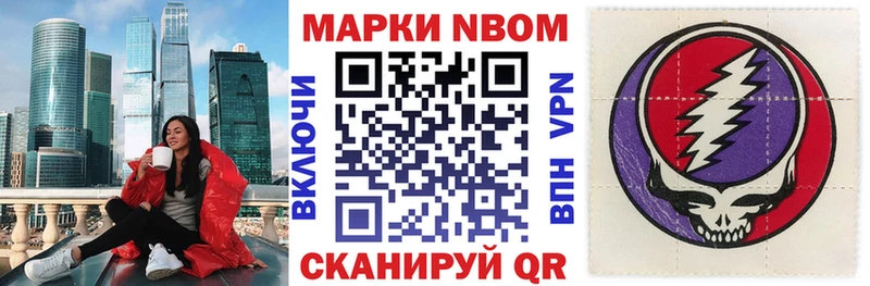 Марки NBOMe 1,5мг  купить закладку  Кириши 