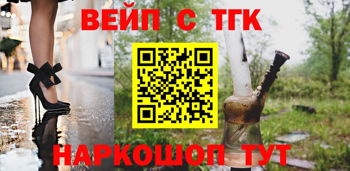 Дистиллят ТГК гашишное масло Кириши