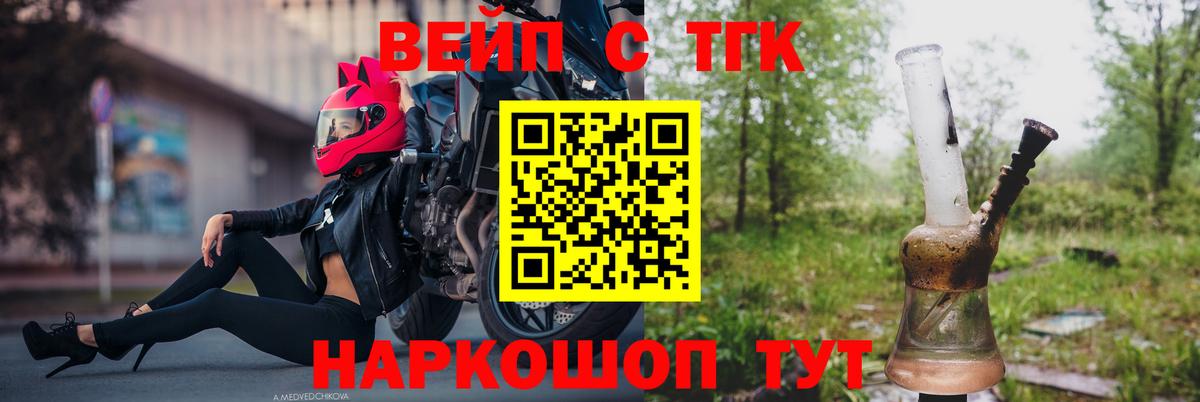 ТГК Wax  купить наркоту  Кириши  Дистиллят ТГК вейп 